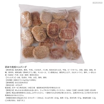 Amazon | [訳あり] スターゼン 焼成 ハンバーグ 40個 冷凍 食品